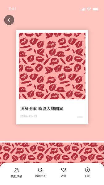 POP云图APP