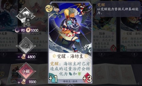 阴阳师百闻牌 第4张图