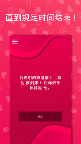CoupleGame游戏