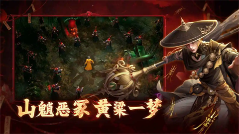洪荒仙韵游戏