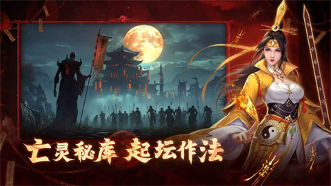 洪荒仙韵游戏