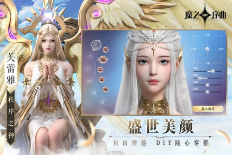 魔之序曲 第1张图
