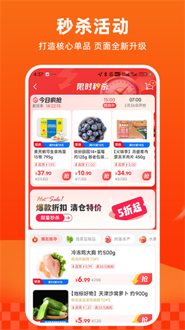 多点网上商城APP