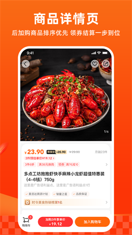 多点网上商城APP