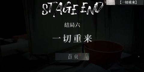 猛鬼大厦2 第6张图