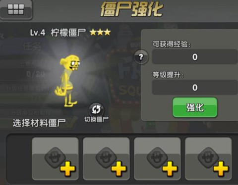 僵尸榨汁机单机版 第3张图