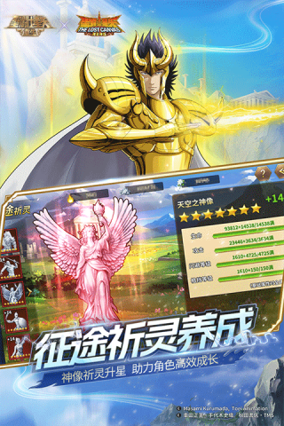 圣斗士星矢重生游戏