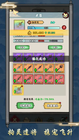 上古战纪游戏