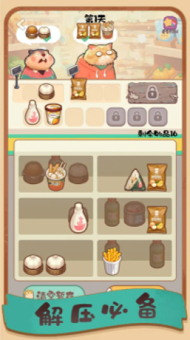 明仔便利店回乡逆袭游戏