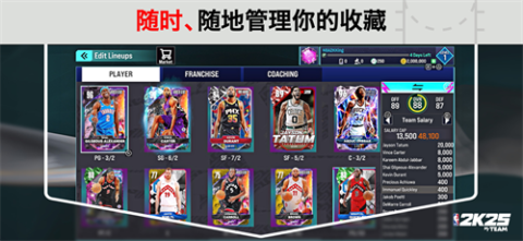 NBA2K25 第3张图