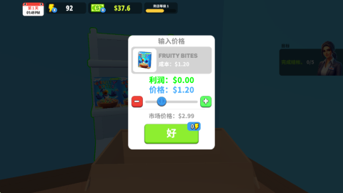 超市商店模拟器中文版 第8张图