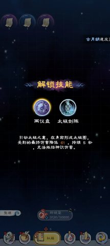 山海仙路 第3张图