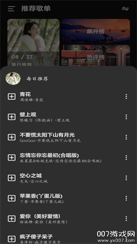 融乐MusicAPP