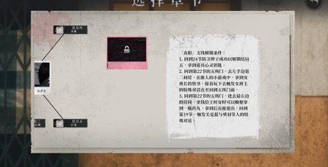 猛鬼大厦2 第9张图