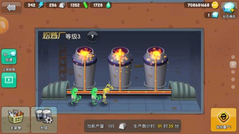 僵尸榨汁机单机版 第8张图