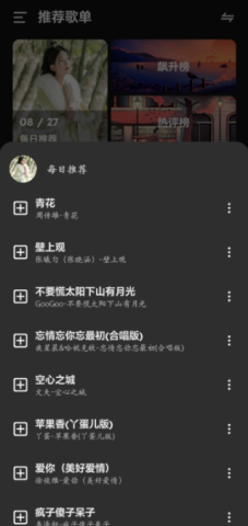 融乐Music 第2张图