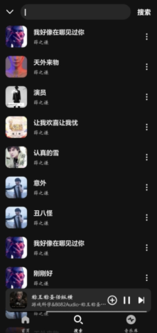 融乐Music 第4张图