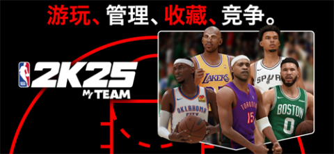 NBA2K25 第1张图