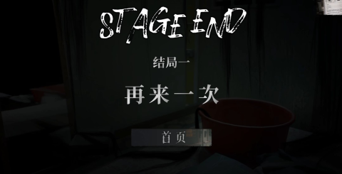 猛鬼大厦2 第2张图