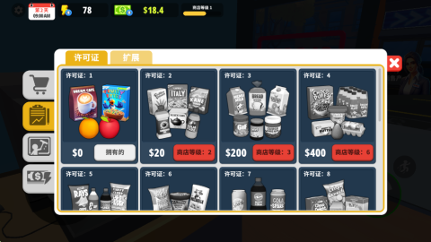 超市商店模拟器中文版 第9张图