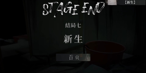 猛鬼大厦2 第7张图