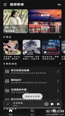 融乐MusicAPP