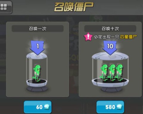 僵尸榨汁机单机版 第2张图