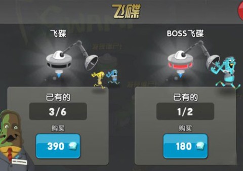 僵尸榨汁机单机版 第4张图