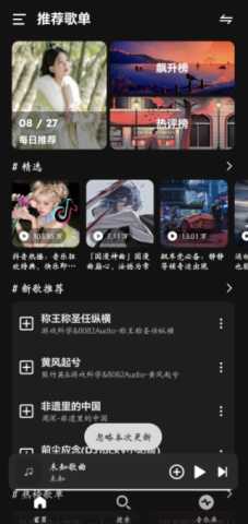 融乐Music 第1张图