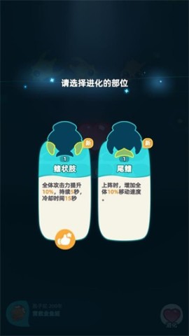 吞噬进化海底霸主 第4张图