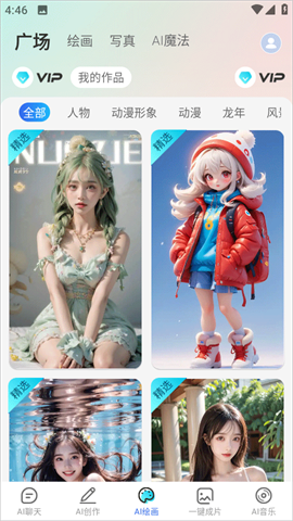 DeepAI智能助手 第3张图