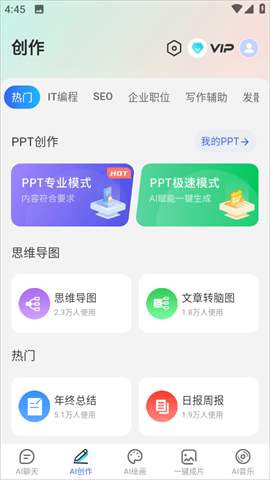 DeepAI智能助手 第2张图