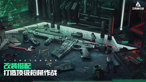 三角洲行动 第1张图