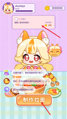 史莱姆拉面达人 第1张图