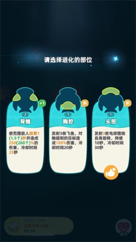 吞噬进化海底霸主 第8张图