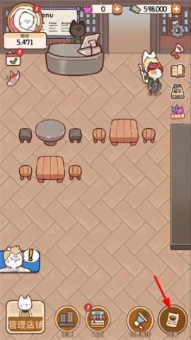 猫餐厅猫粮大亨 第2张图