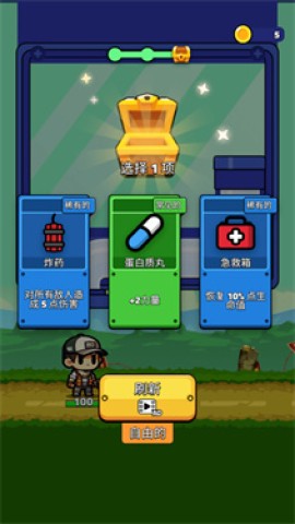 抓抓英雄 第2张图