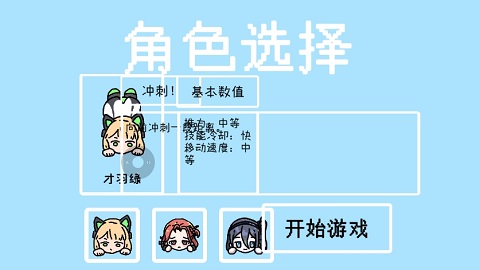 碧蓝碰碰车游戏