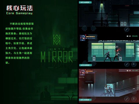 镜界 第1张图
