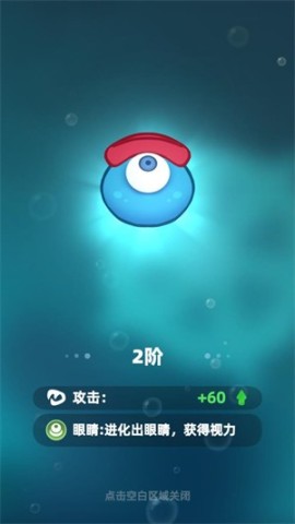 吞噬进化海底霸主 第3张图