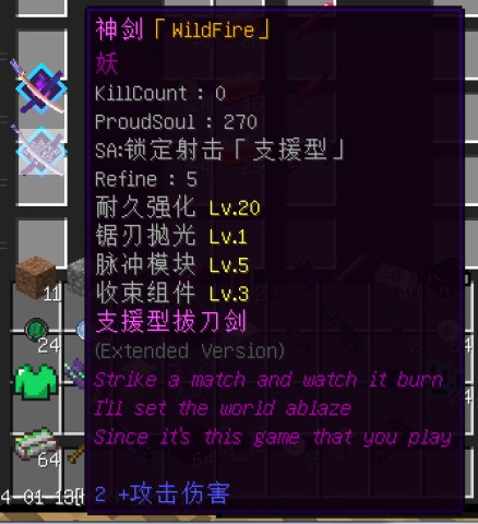 我的世界最后战线重制版 第6张图