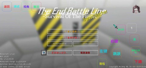 我的世界最后战线重制版 第3张图