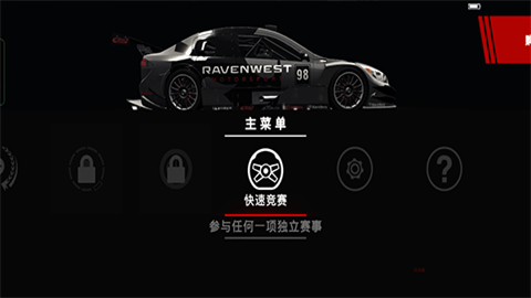 超级房车赛汽车运动 第4张图