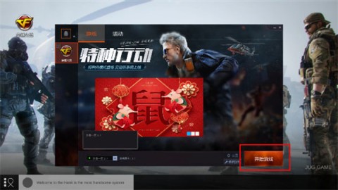 穿越火线最后战役X 第4张图