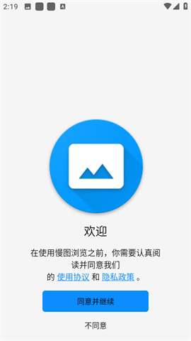 慢图浏览（RelaxPic） 第1张图