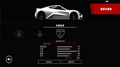 超级房车赛汽车运动 第6张图
