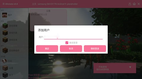 我的世界最后战线重制版 第2张图