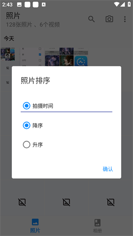 慢图浏览（RelaxPic） 第3张图