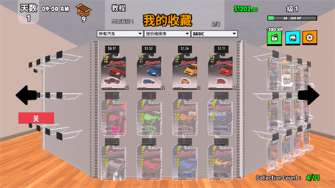 超级跑车收藏模拟器游戏
