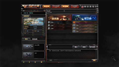 穿越火线最后战役X 第6张图